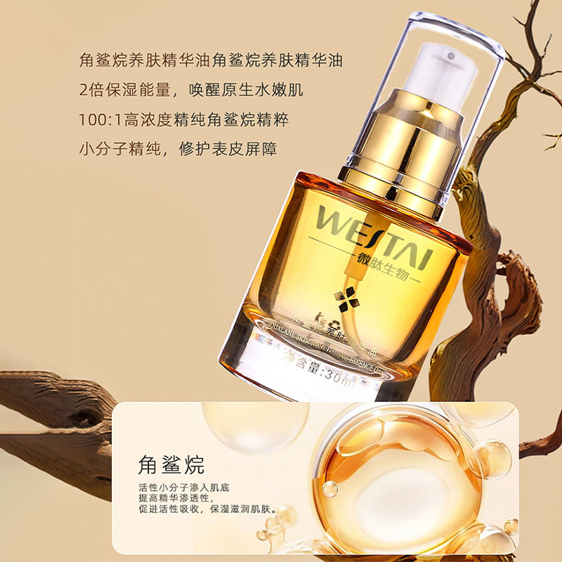 精華液是什么？不同年齡段如何選擇？