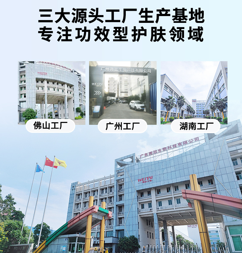 為什么眾多優(yōu)質(zhì)品牌都選擇微肽生物進行產(chǎn)品OEM貼牌？