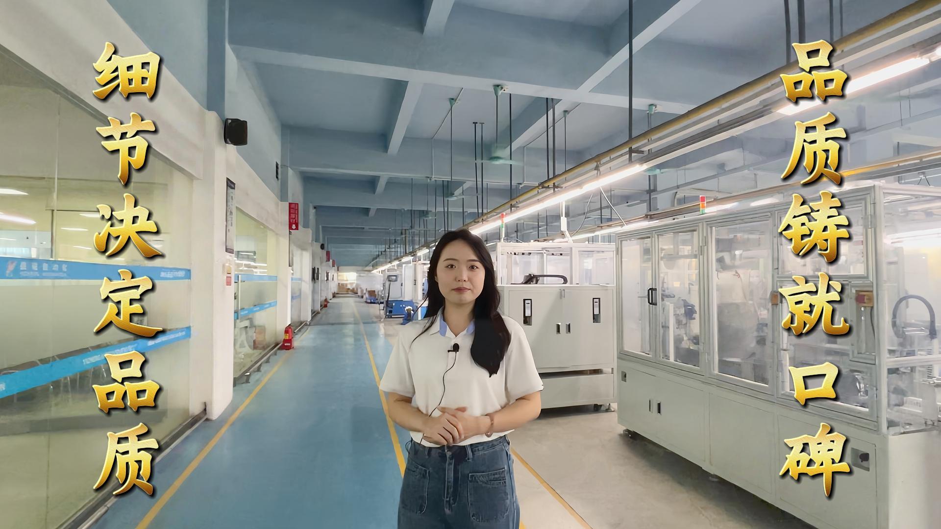 益誠(chéng)自動(dòng)化·真人講解視頻：以精密工藝定義行業(yè)標(biāo)準(zhǔn)！